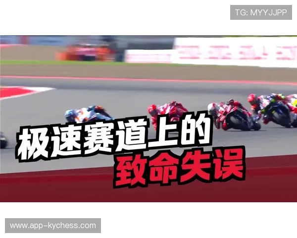 印尼曼达利卡站：马奎斯与贝泽奇碰撞事故回顾与判罚分析